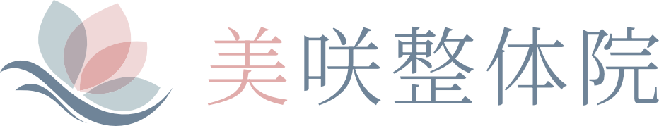 美咲整体院